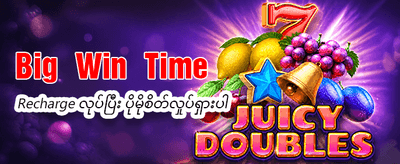 နေ့စဉ်အပိုဘောနပ်စ်များ ရယူပါ