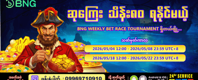 အကြီးမားဆုံး ဂျက်ပေါ့ကို အနိုင်ယူပါ