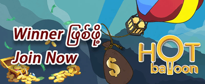 အထူးကြိုဆိုဘောနပ်စ် 🎰 promotion