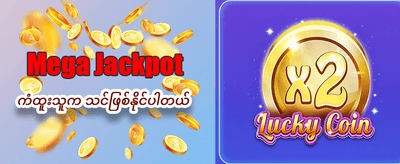 q333 တွင် အခုပဲကံစမ်းလိုက်ပါ